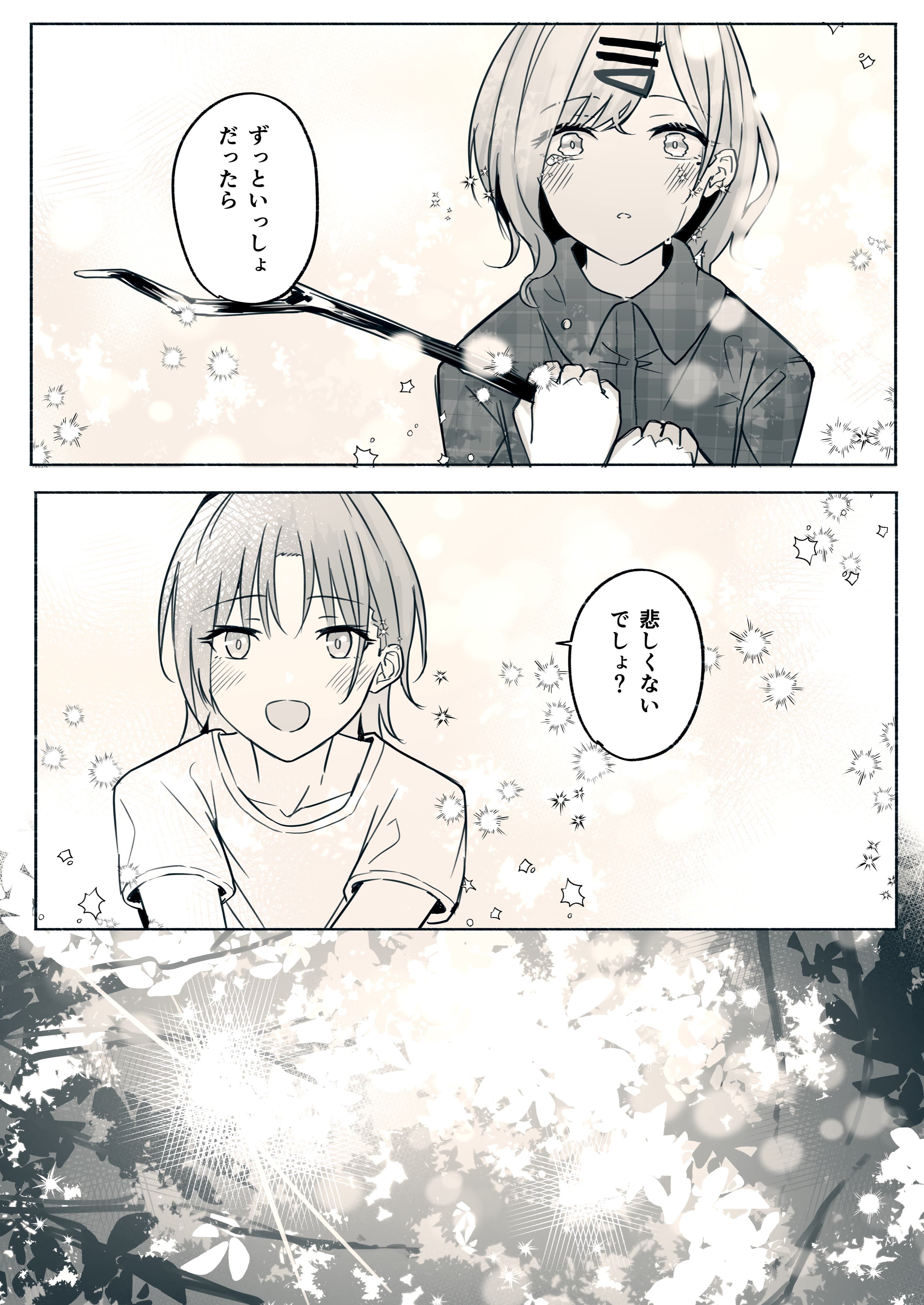 Don't Be Sad Scan ITA