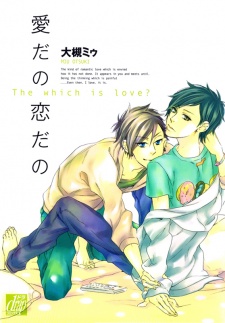 Ai da no Koi da no Scan ITA