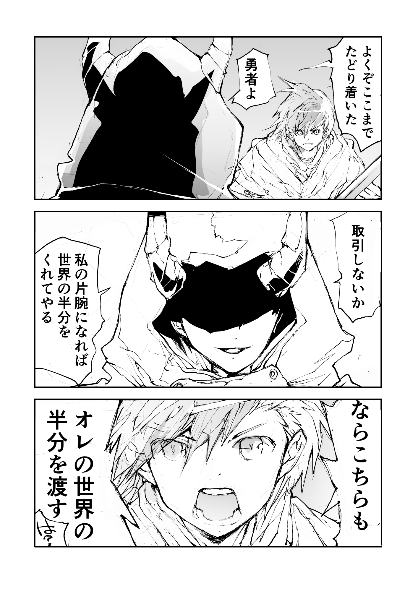 I Received Half of the World From the Demon King! Scan ITA