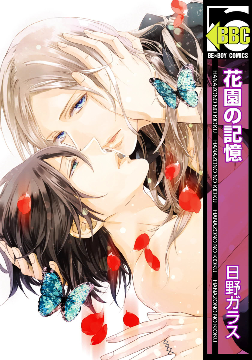 Hanazono no Kioku Scan ITA