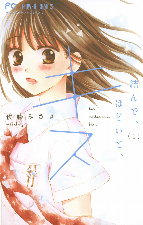 Musunde, Hodoite, Kiss.