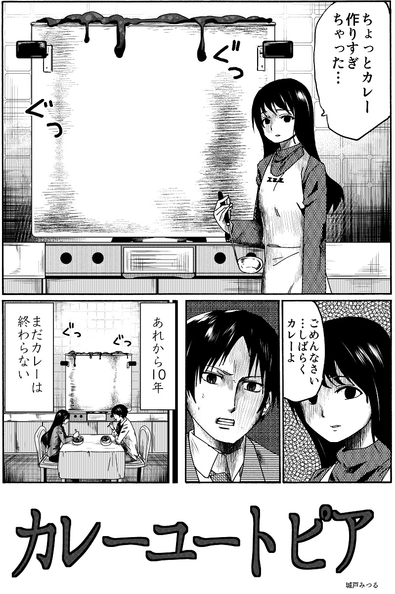 Curry Utopia Scan ITA