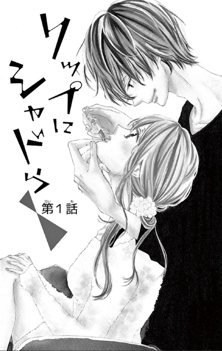 Lip ni Shadow Scan ITA