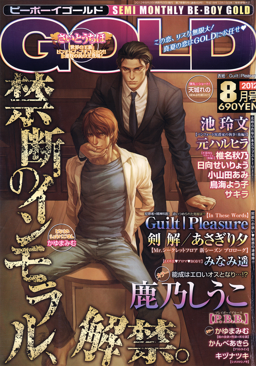 Melty Night Scan ITA