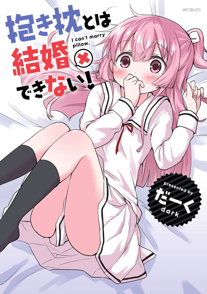 Dakimakura to wa Kekkon Dekinai! Scan ITA