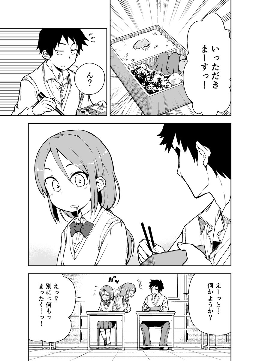 Harapeko Girl Scan ITA