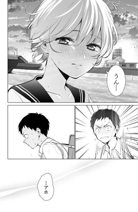 The Story of a Boy Confused by Changes During Adolescence Scan ITA