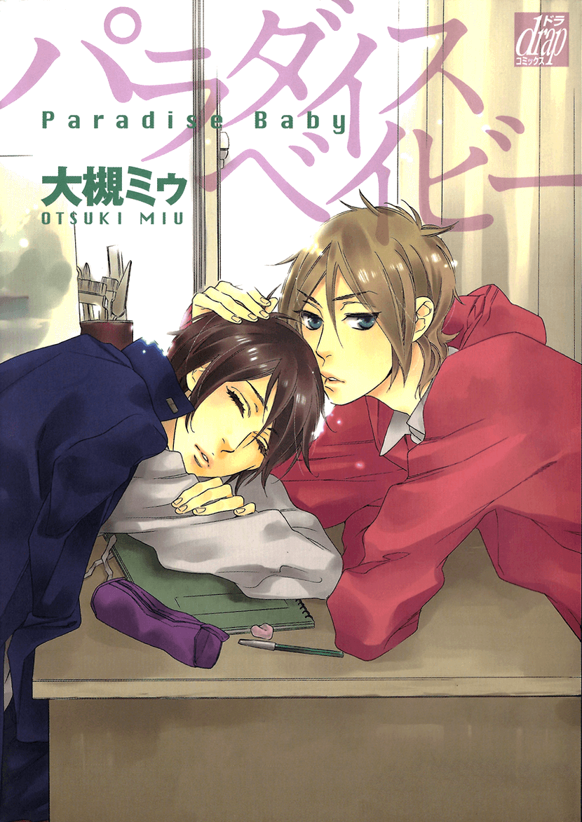 Paradise Baby Scan ITA