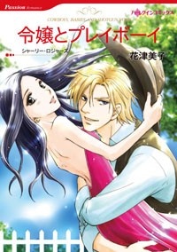 Reijou to Playboy Scan ITA