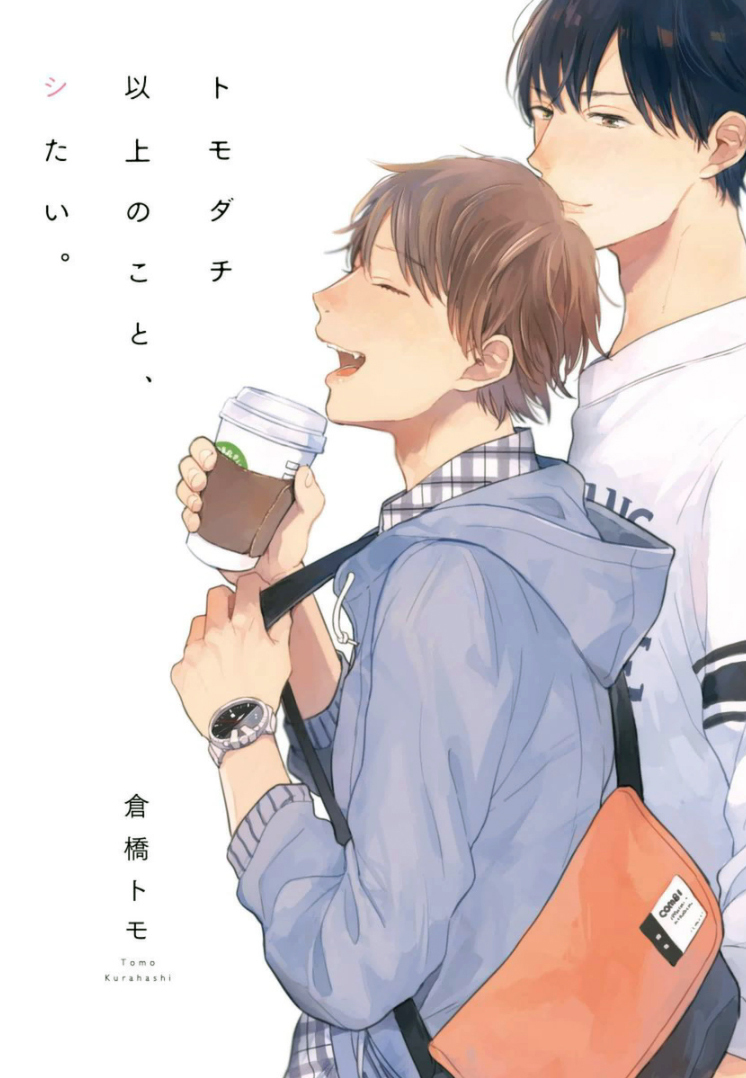 Tomodachi Ijou no Koto, Shitai. Scan ITA