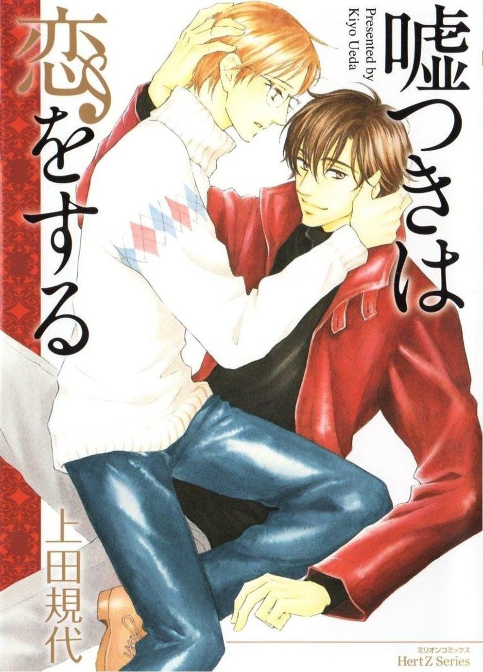 Usotsuki wa Koi o Suru Scan ITA