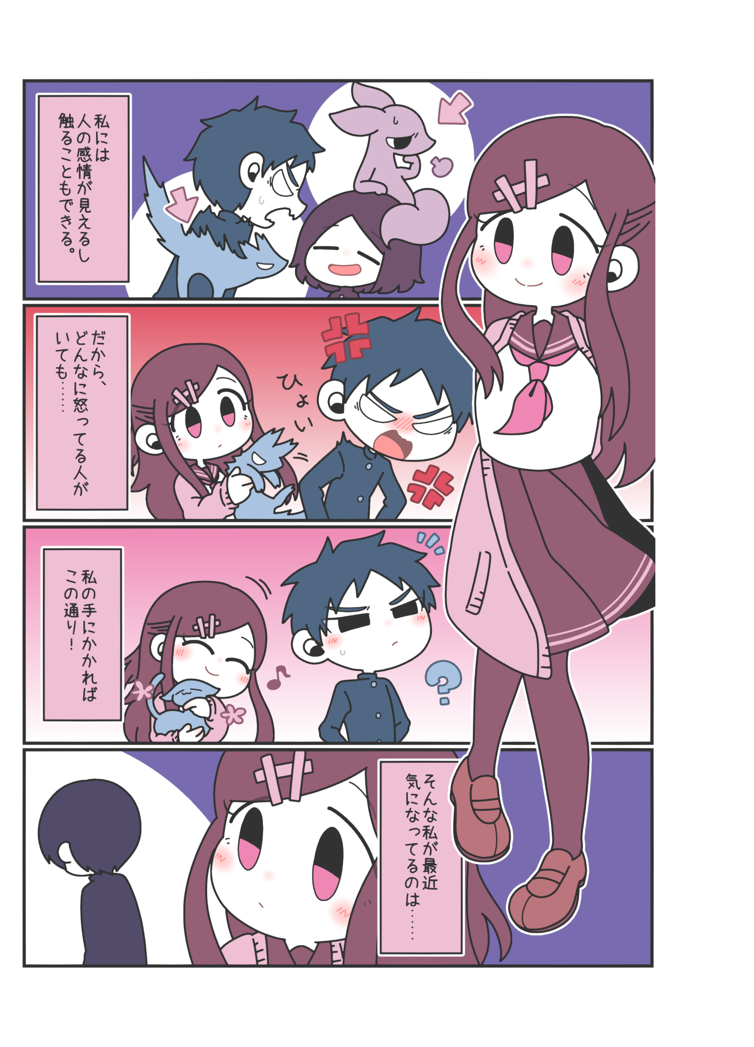 The Girl who Could See Emotions Scan ITA