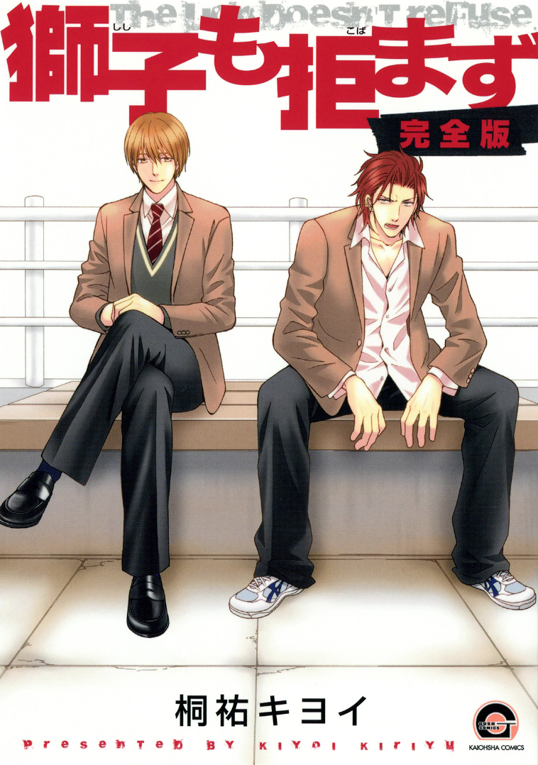 Shishi mo Kobamazu Scan ITA