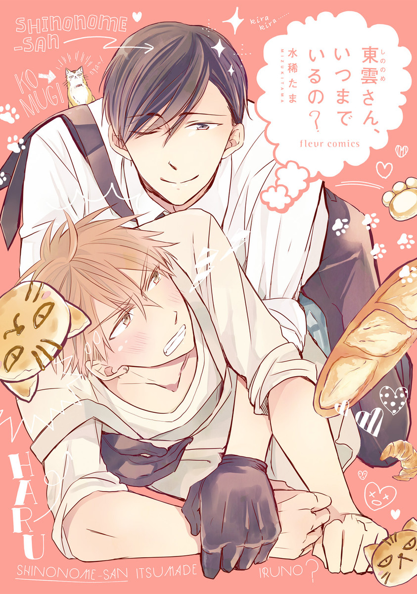 Shinonome-san, Itsumade Iru no? Scan ITA