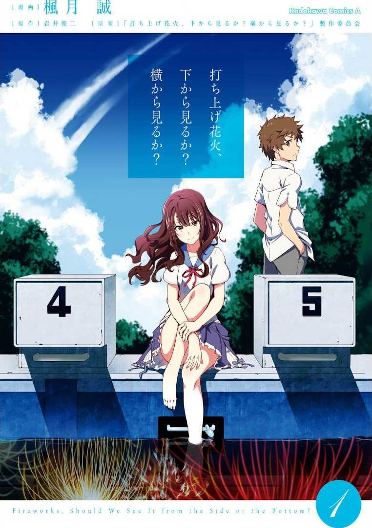 Uchiage Hanabi, Shita kara Miru ka? Yoko kara Miru ka? Scan ITA
