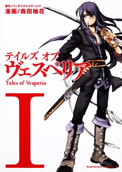 Tales of Vesperia Scan ITA