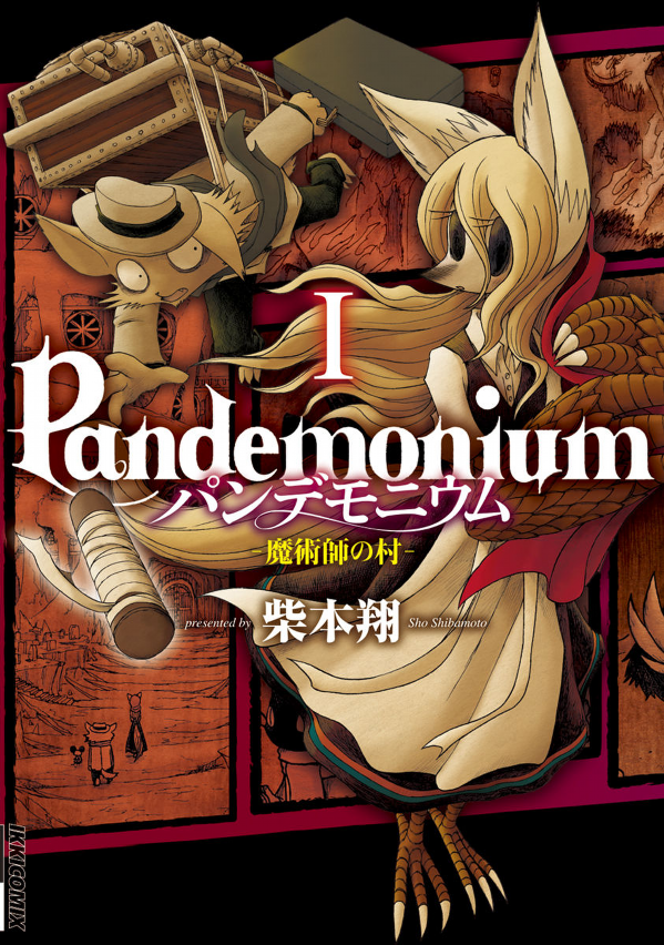 Pandemonium - Majutsushi no Mura Scan ITA