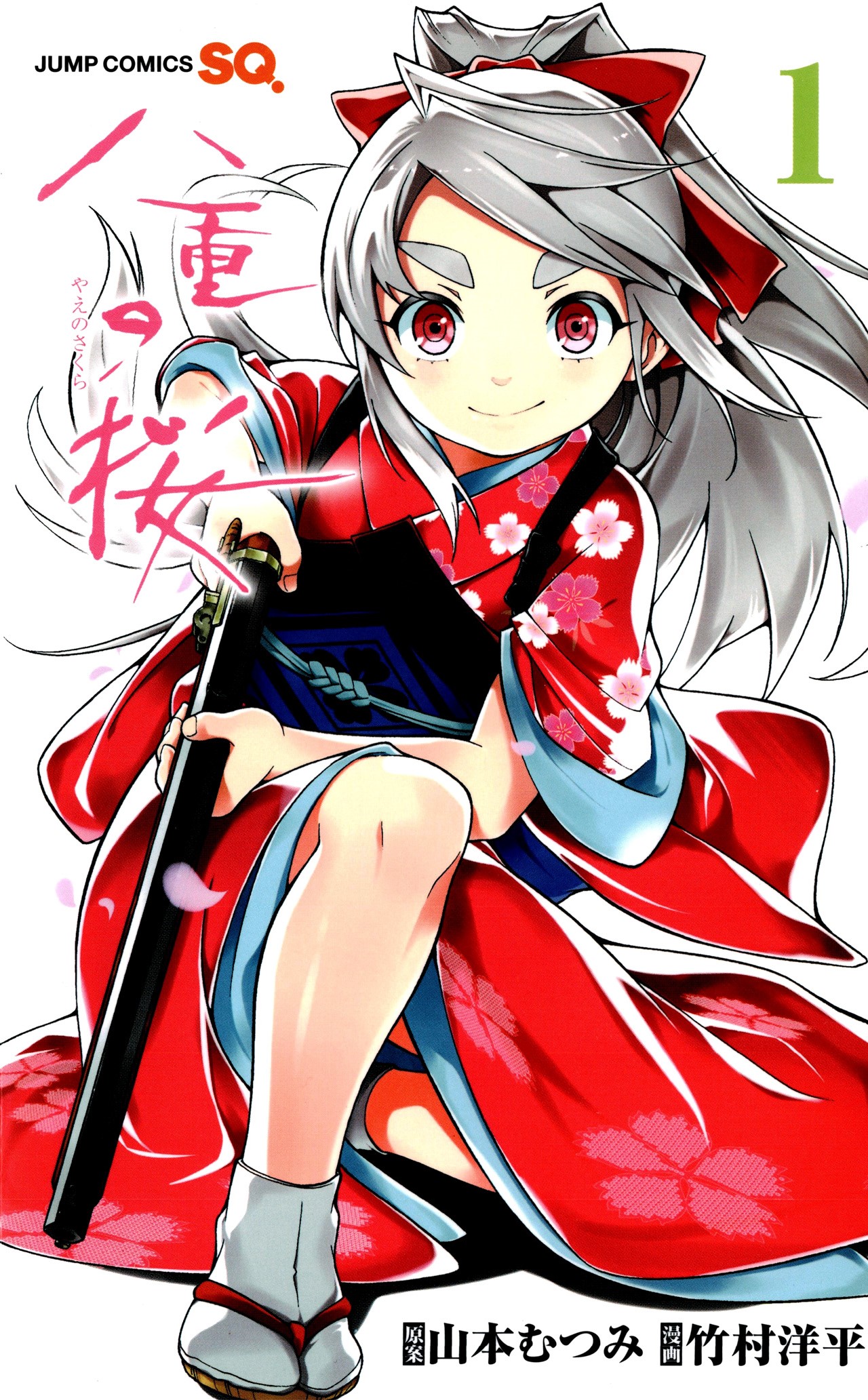 Yae no Sakura Scan ITA