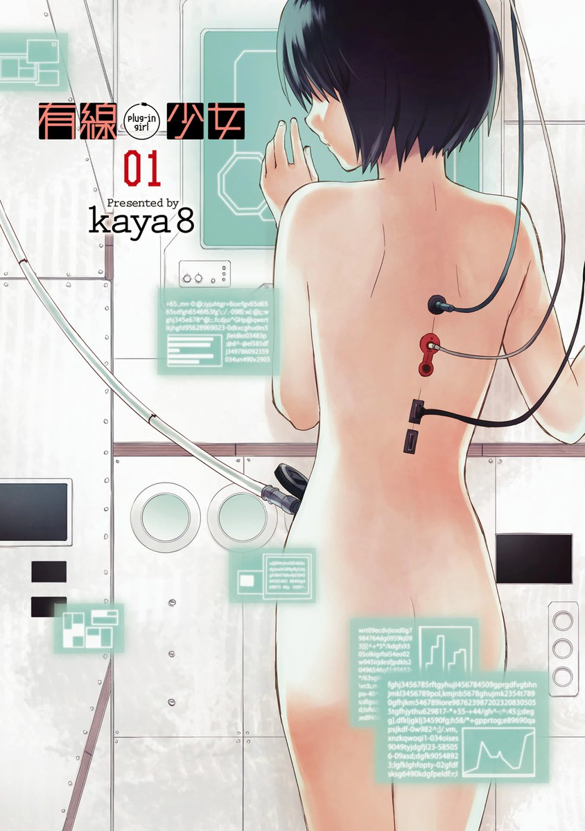 Yuusen Shoujo - Plug-in Girl Scan ITA