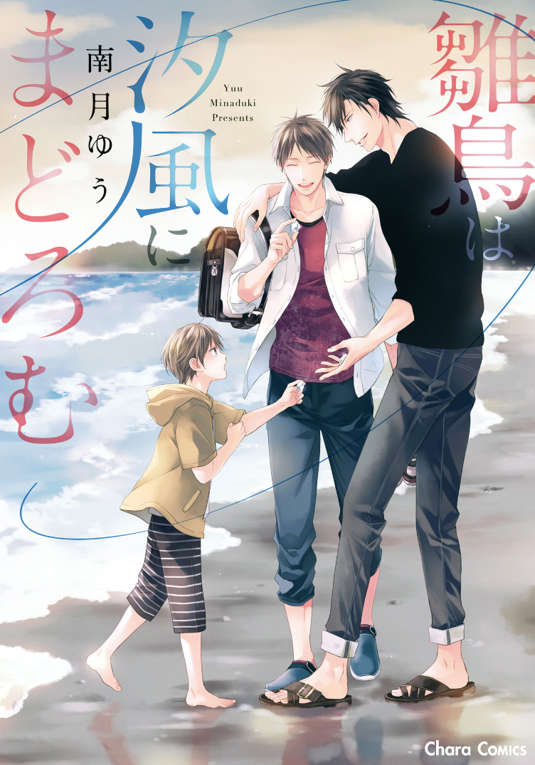 Hinadori wa Shiokaze ni Madoromu Scan ITA