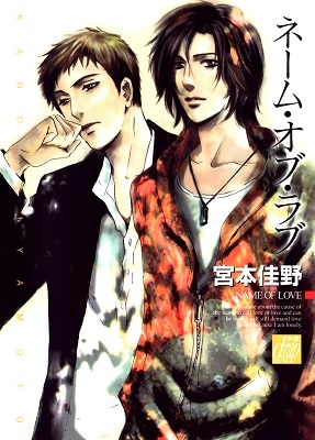 Name of Love Scan ITA