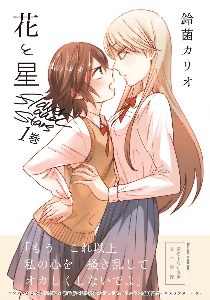 Hana to Hoshi Scan ITA