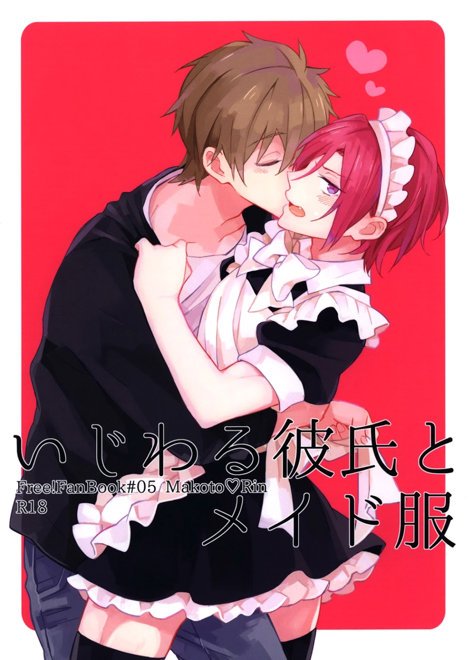 Free! dj - Ijiwaru Kareshi to Maid Fuku