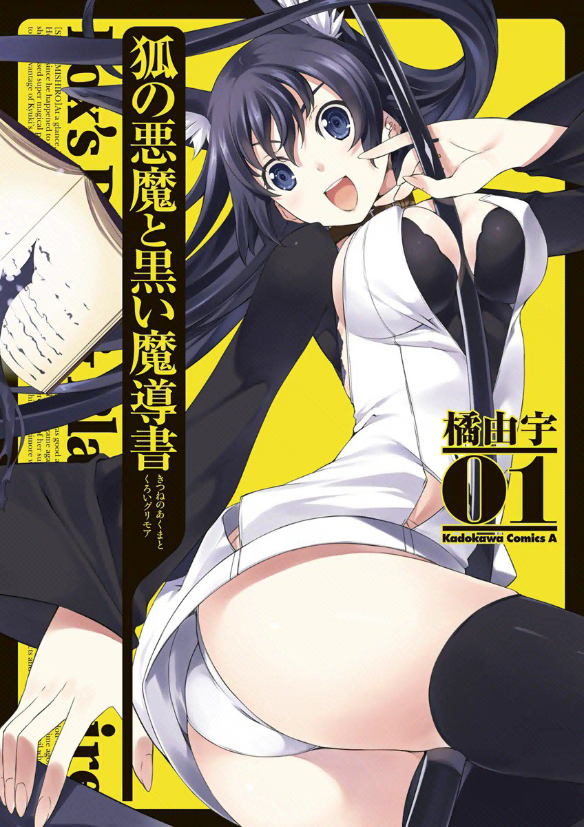 Kitsune no Akuma to Kuroi Madousho Scan ITA