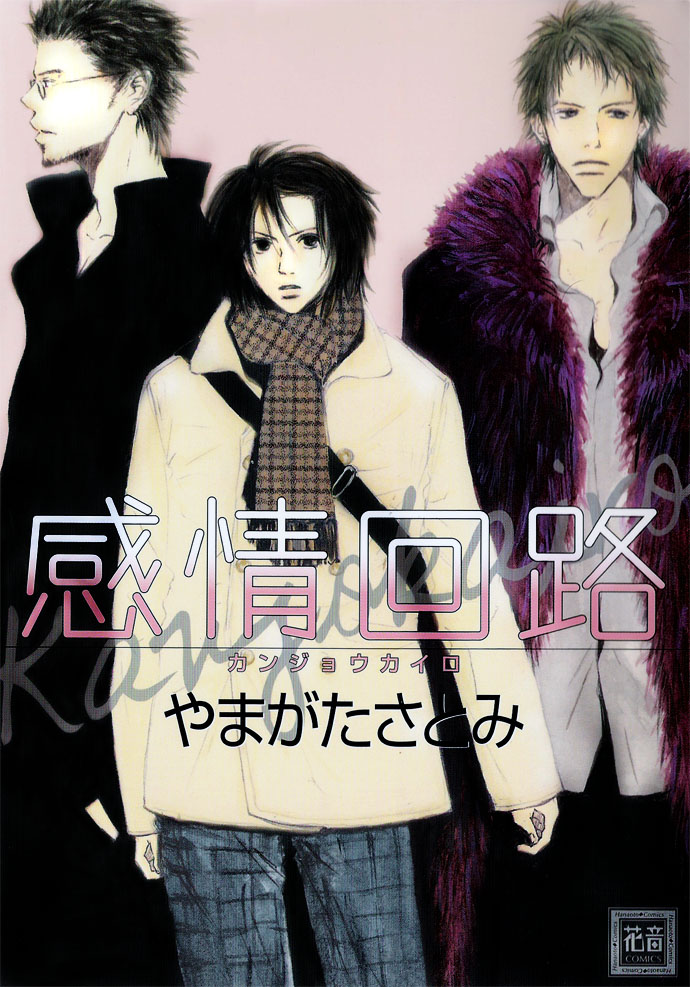 Kanjou Kairo Scan ITA