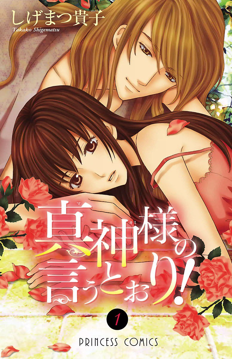 Makami-sama no Iutoori! Scan ITA