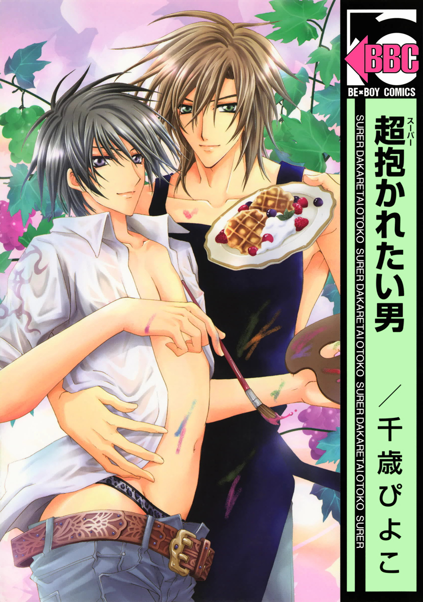 Chou Dakaretai Otoko Scan ITA