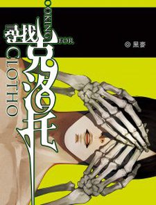 Looking for Clotho Scan ITA