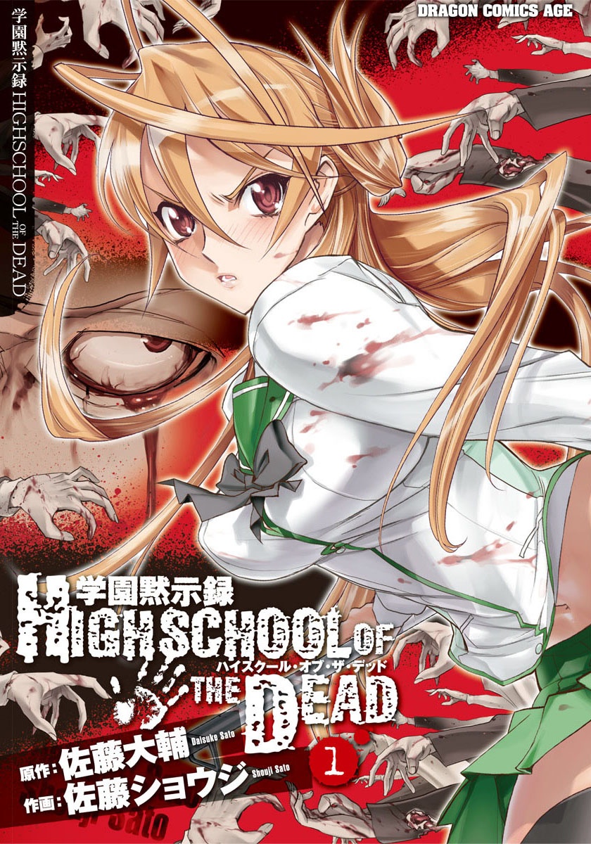 Highschool of the Dead