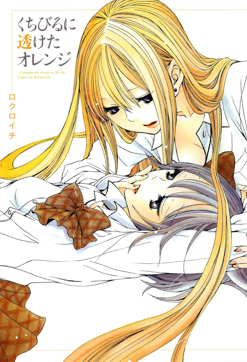 Kuchibiru ni Suketa Orange Scan ITA