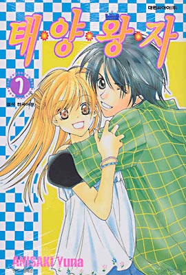 Taiyou Ouji Scan ITA