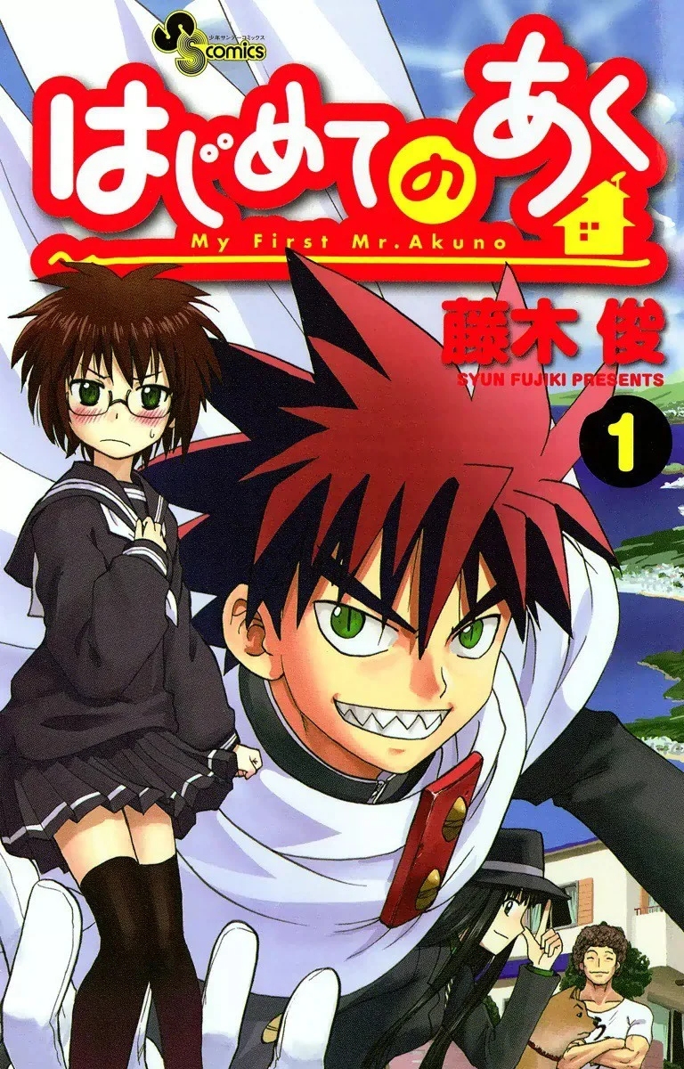 Hajimete no Aku Scan ITA
