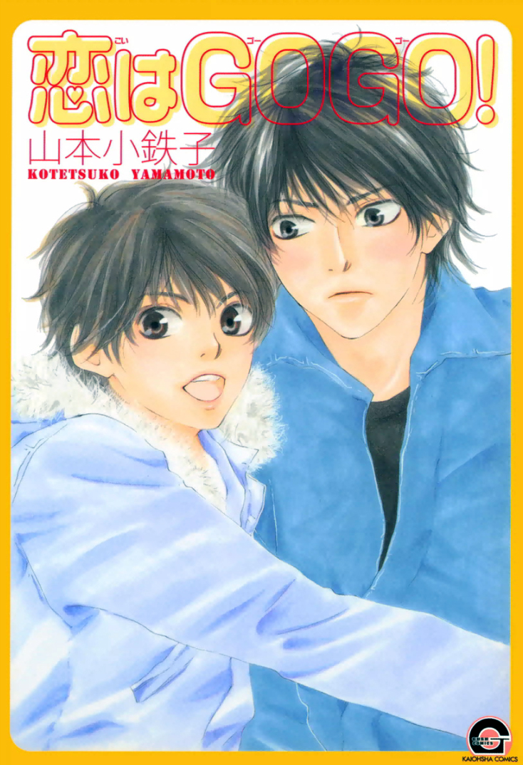 Koi wa Go Go!