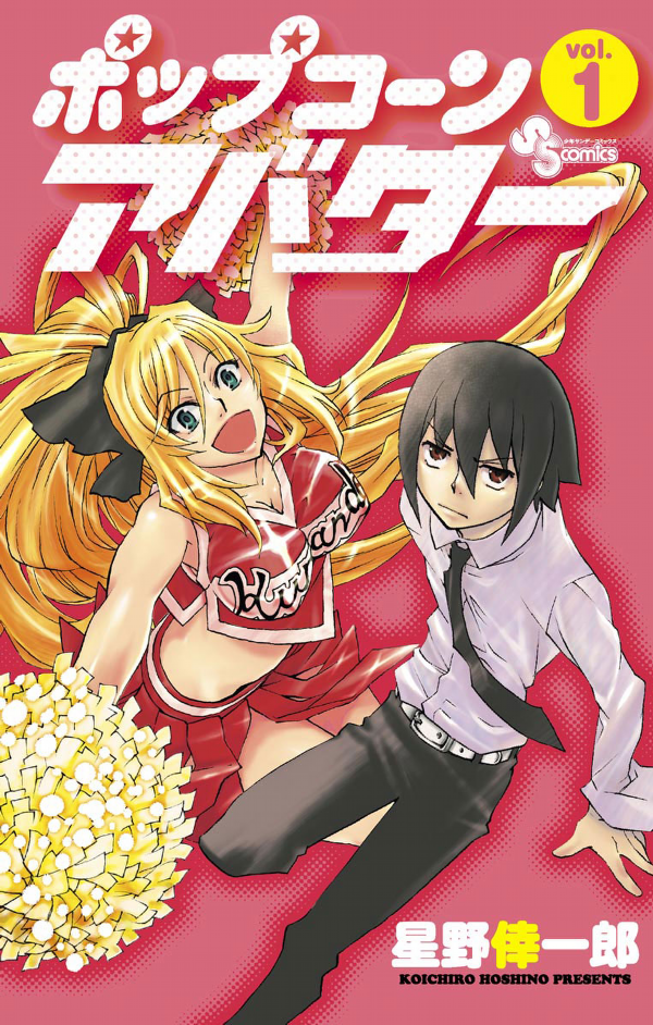 Popcorn Avatar Scan ITA