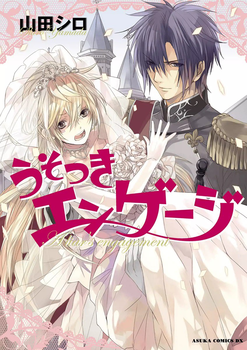 Usotsuki Engage Scan ITA