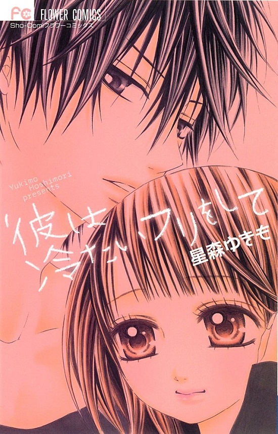 Kare wa Tsumetai Furi o Shite Scan ITA