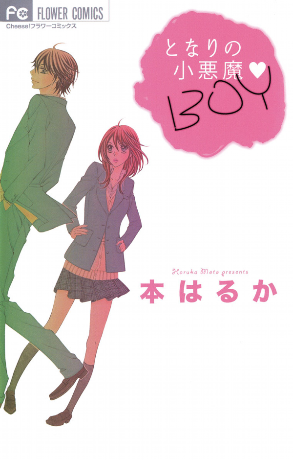 Tonari no Koakuma Boy Scan ITA