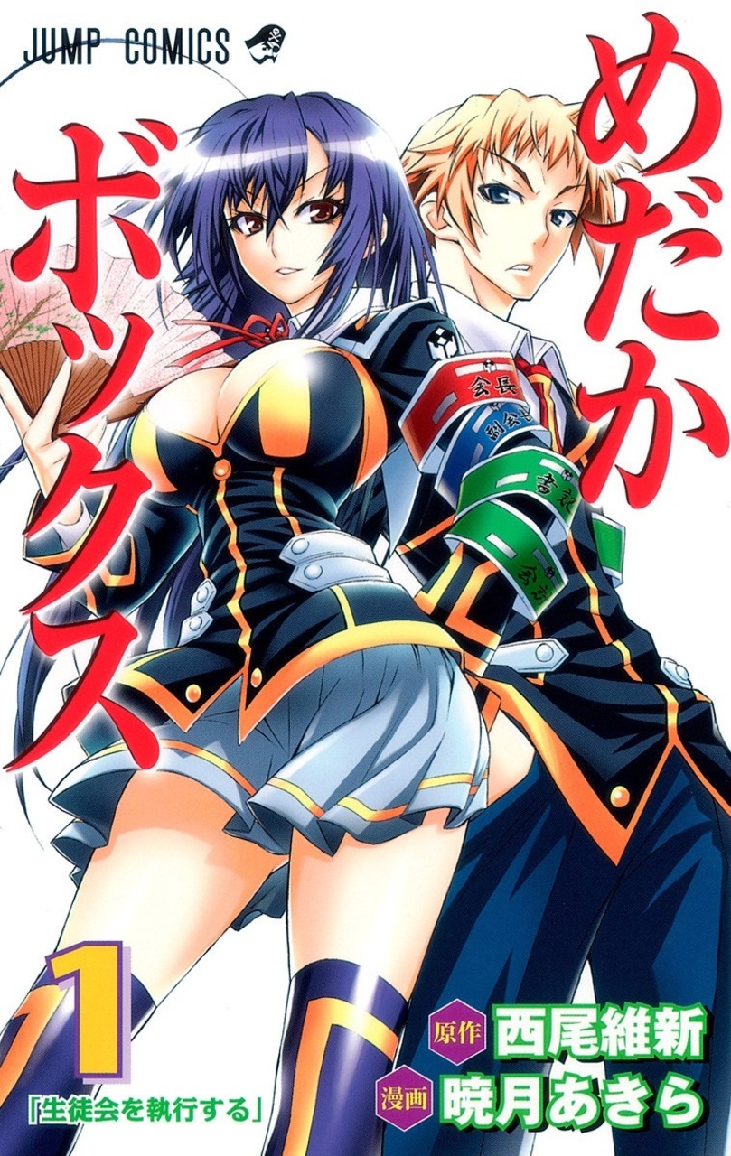 Medaka Box Scan ITA