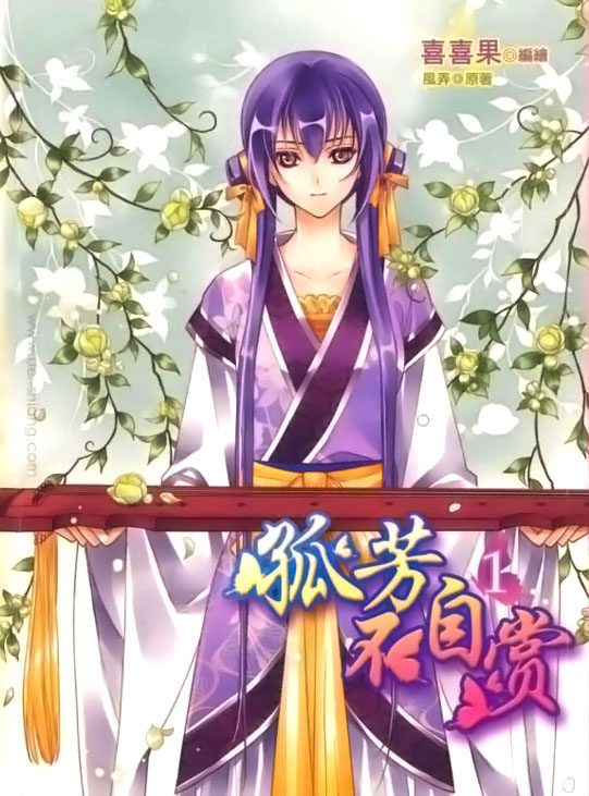 Gu Fang Bu Zi Shang Scan ITA