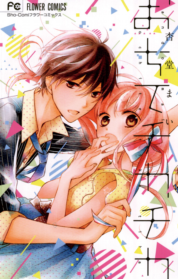 Ochite Chika Chika Scan ITA