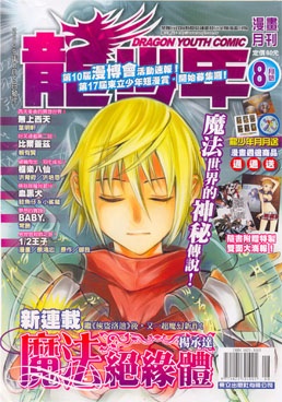 Magic Insulator Scan ITA