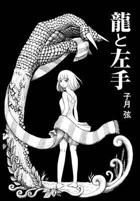 Ryuu to Hidari Te Scan ITA