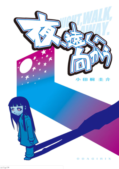 Yoru, Tooku e Mukau Scan ITA