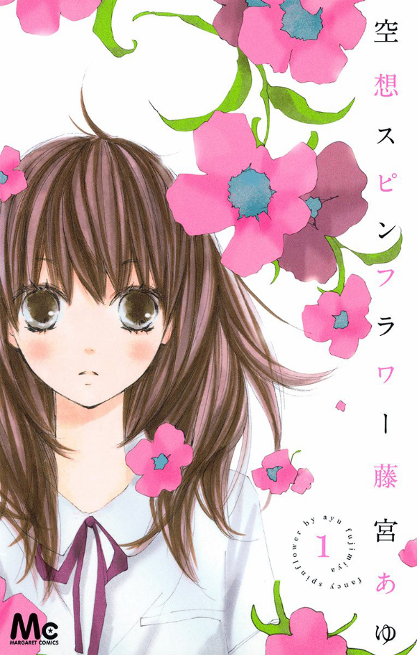 Kuusou Spin Flower Scan ITA