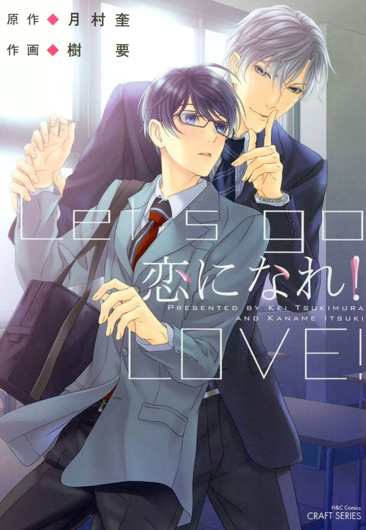 Koi ni Nare! Scan ITA