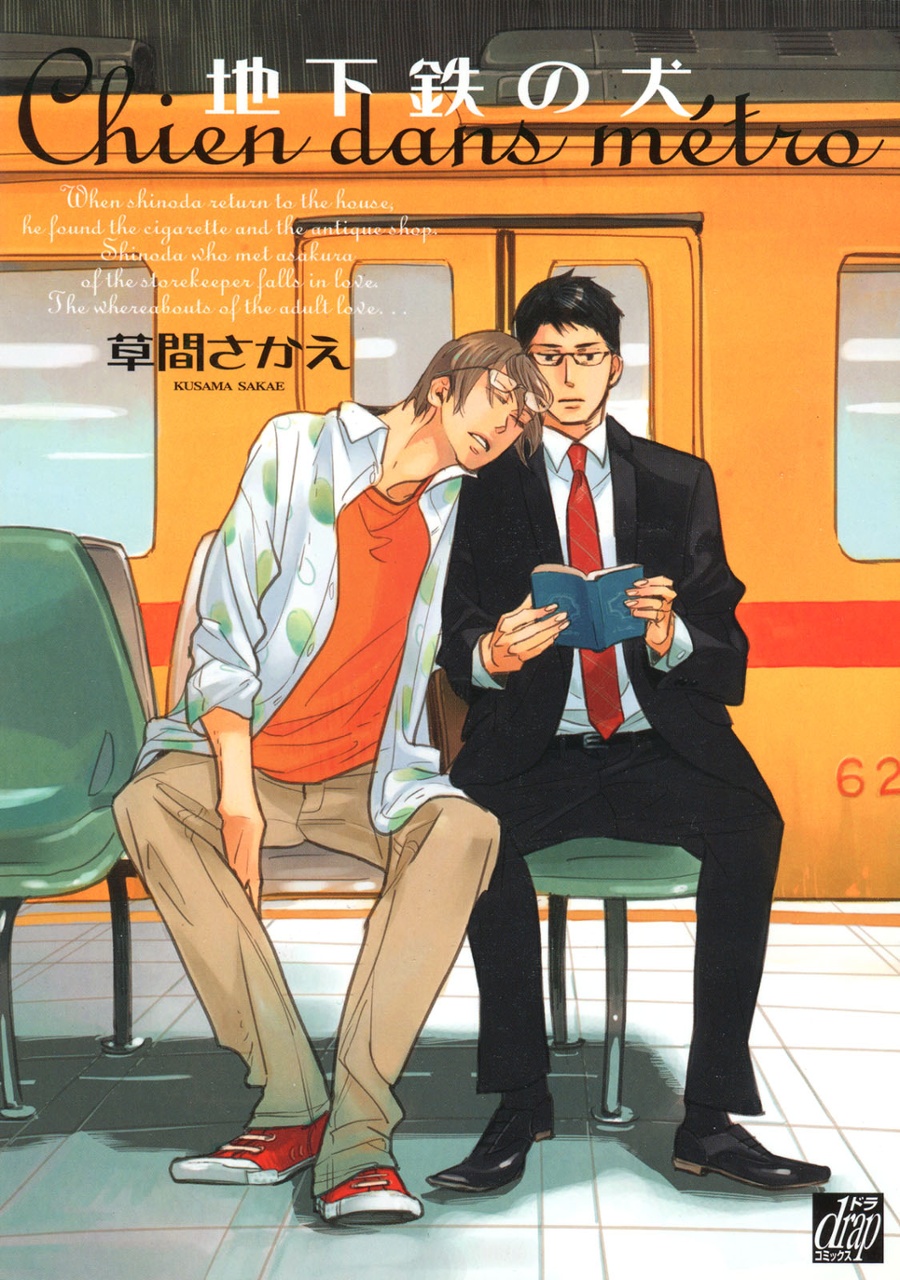 Chikatetsu no Inu Scan ITA